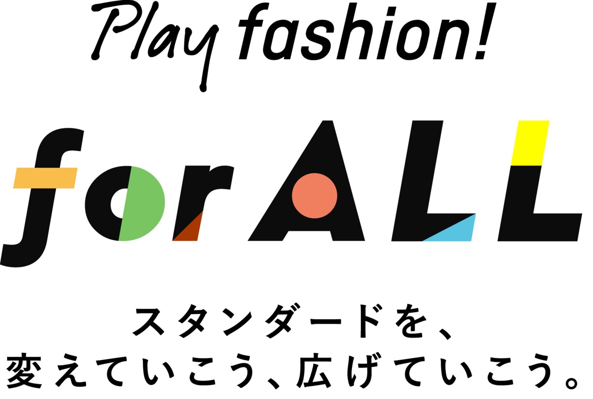 ファッションの悩みを解決します 外観が変わることで内面の自信にもつながります イメージ1