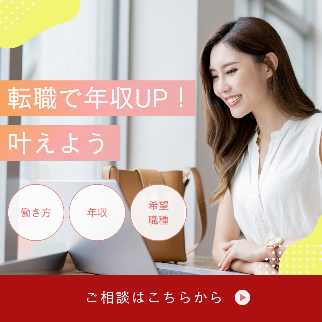元外資系IT企業社員が転職カウンセリングします 希望職種への転職方法を面接対策も含めて丸ごとサポート致します イメージ1