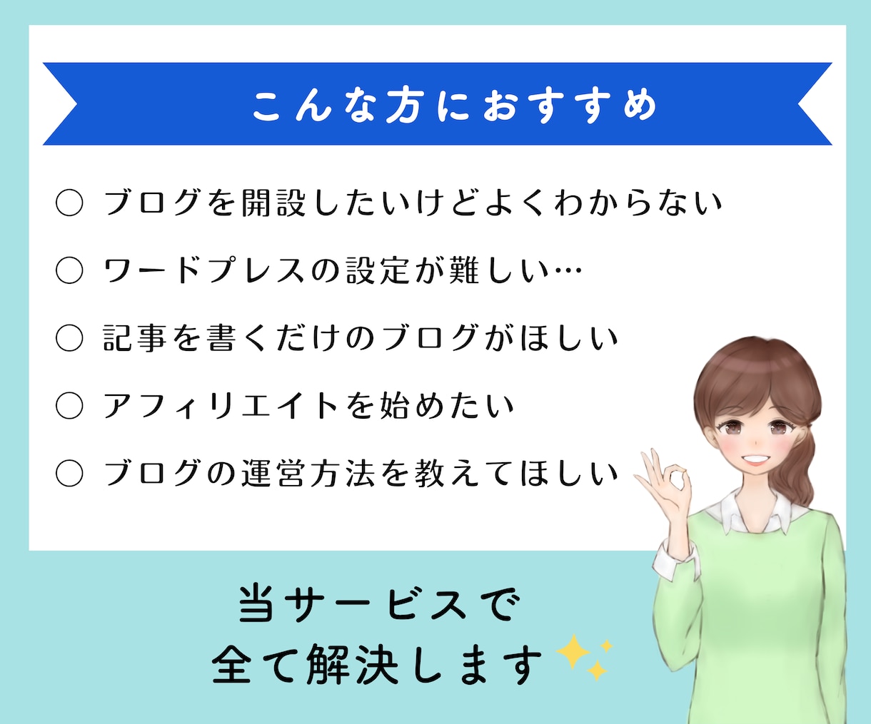 ワードプレスでアフィリエイト用のブログを作成します アフィリエイト可能・アドセンス対応のブログが完成【特典あり】 イメージ2