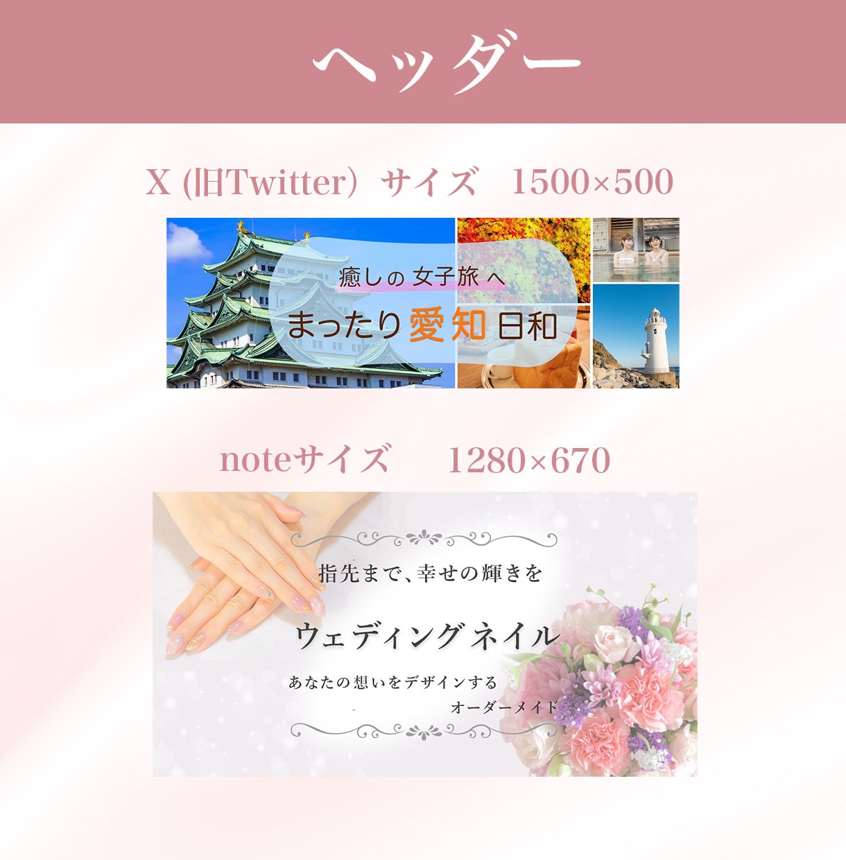 女性向け！目をひくバナー・ヘッダー制作いたします 最短2日で納品！修正無制限でご対応いたします イメージ2