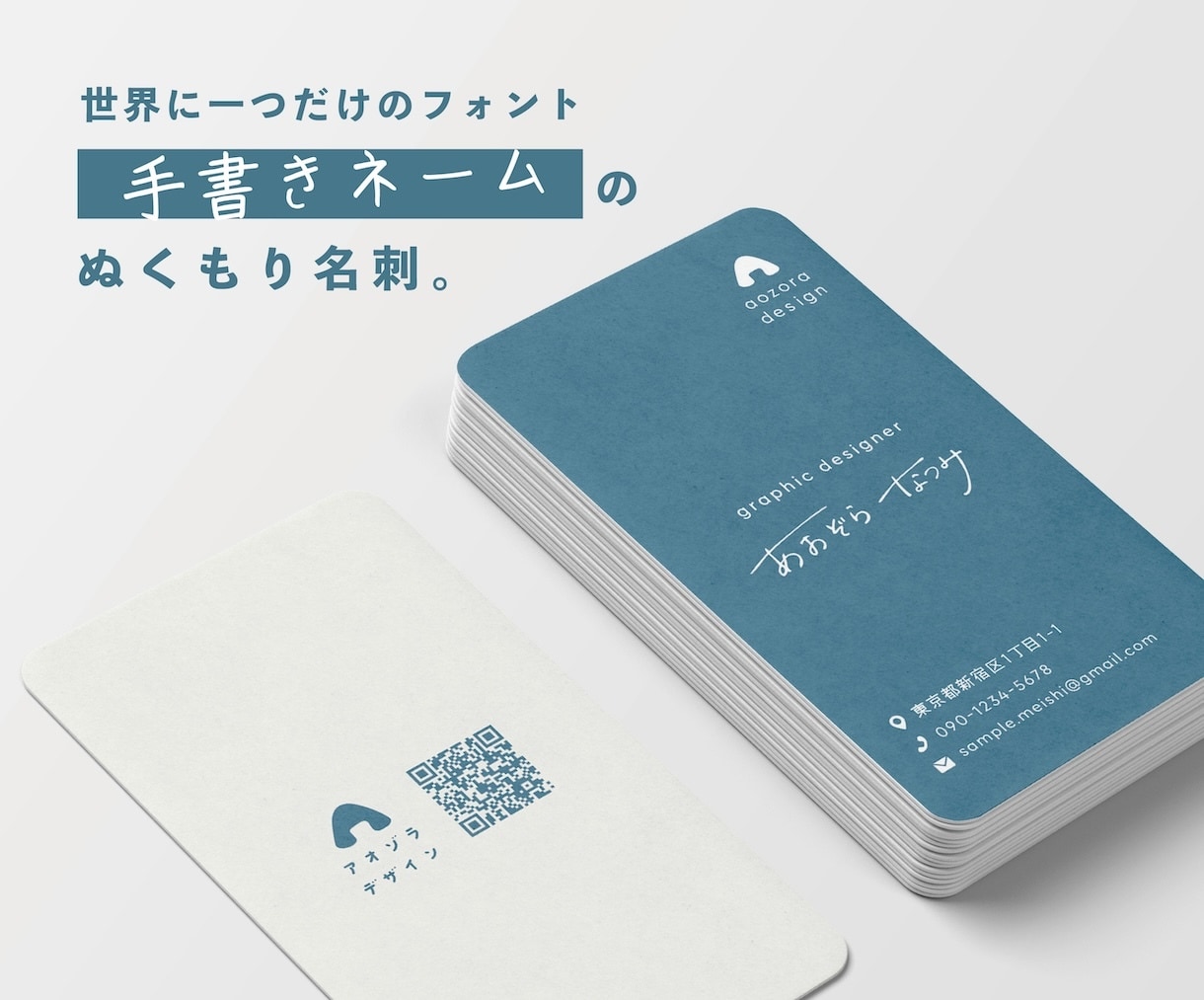 ほっこりあたたかい、あなたの直筆名刺お作りします ｜紙に書いて写真を送るだけ◎オリジナリティ溢れる名刺です イメージ1