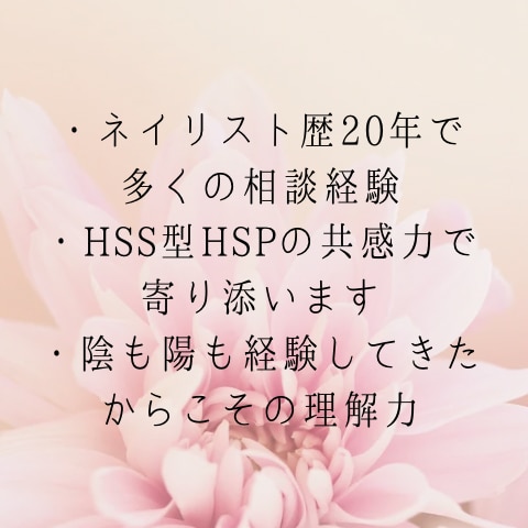 愚痴・お悩み・不安・何でしっかり受け止めます HSS型HSP×20年の対話経験で心を癒します。 イメージ2