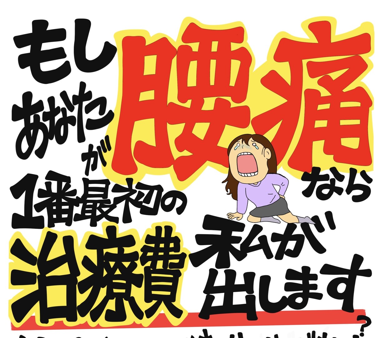 小さなお店が集客できる手書きチラシ書きます ただただインパクトしかない手書きチラシは目に止まります イメージ3
