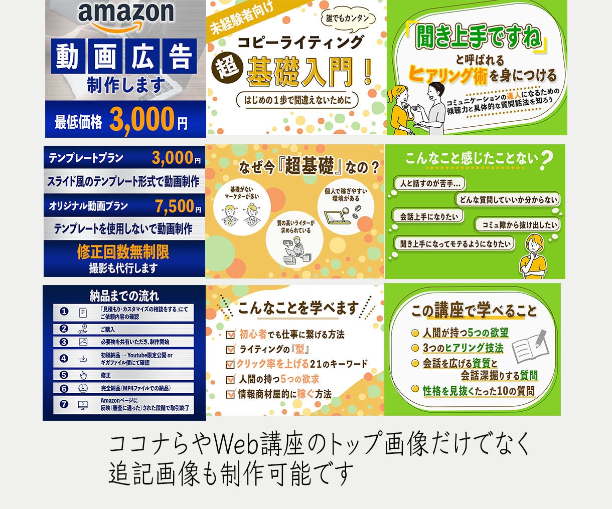差が出るココナラサムネイルを作ります 集客UP!!目立つけど品・信頼感も欲しい方へ★☆ イメージ4