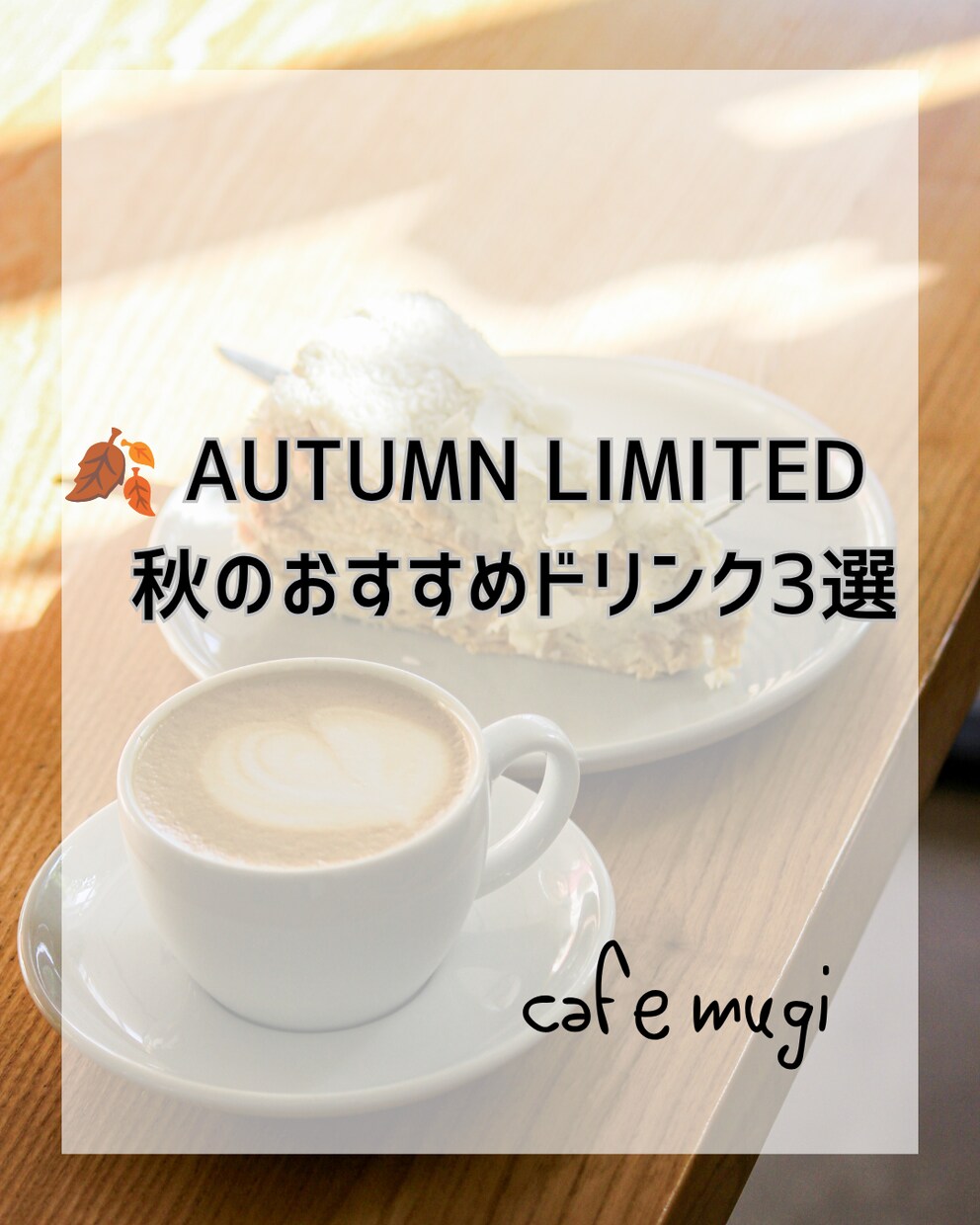 シンプル＆見やすいインスタ投稿画像を作成します 「伝えたい」を、見やすくシンプルな投稿画像に。 イメージ4