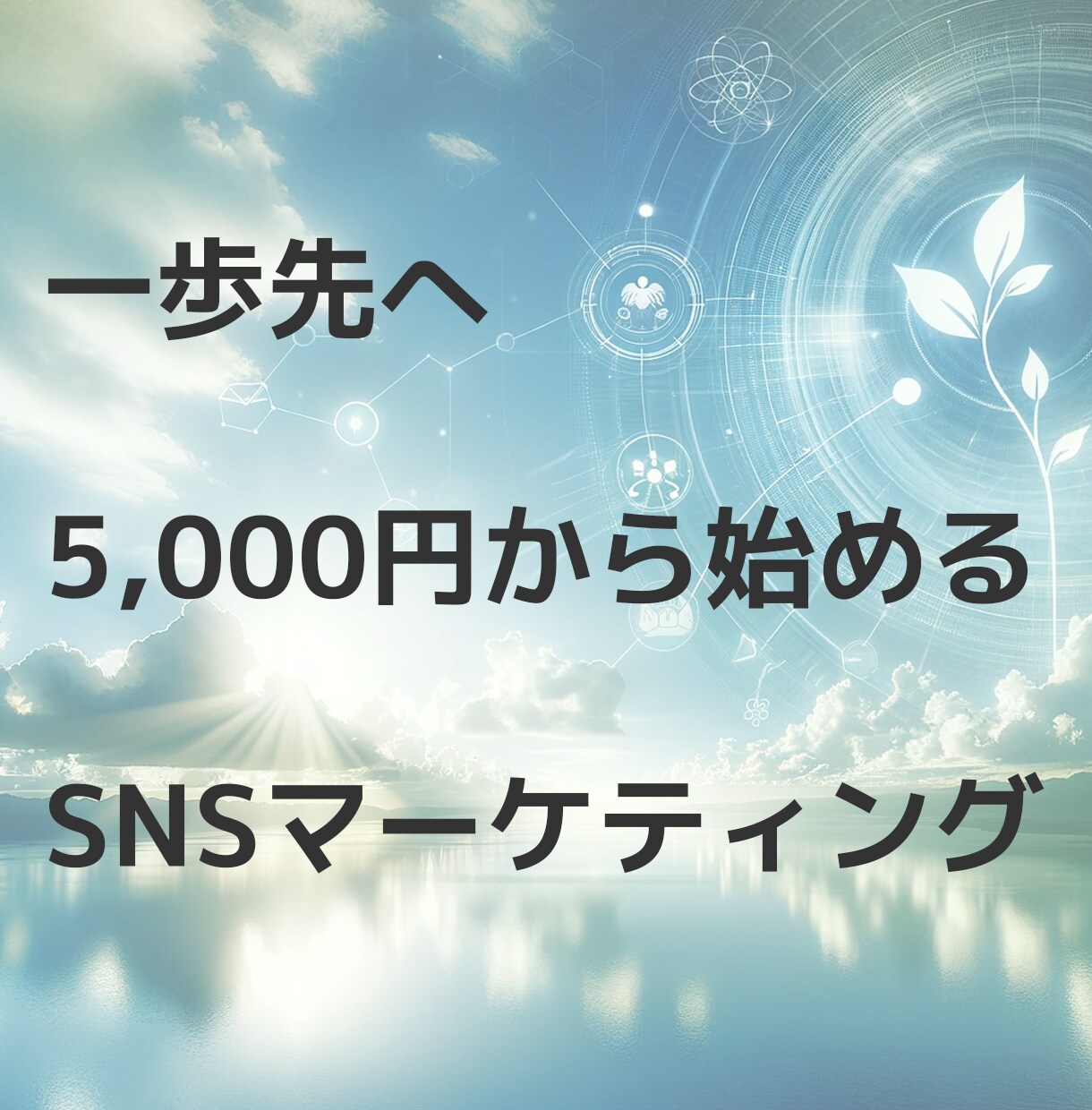 LINE公式アカウントお友だち300人～増やします ビジネス・アカウントの信用度アップに⭕️安心安全⭕️保証あり イメージ3