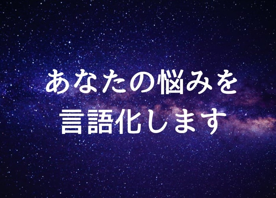 今の流れと次の一手を具体的に見ます 今どう動けば流れ変わるか分かります イメージ2