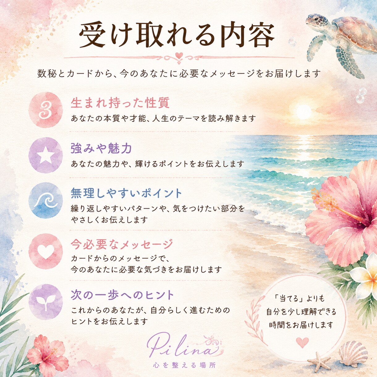 数秘・カードで心を整える鑑定します 心の声を読み解く総合リーディング イメージ4
