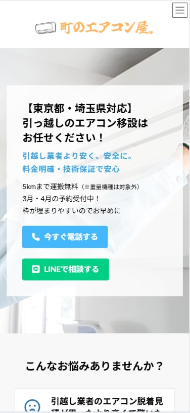 最短3日納品！売れるホームページを制作します 丸投げOK！構成案からデザイン・実装まで爆速で対応します。 イメージ6