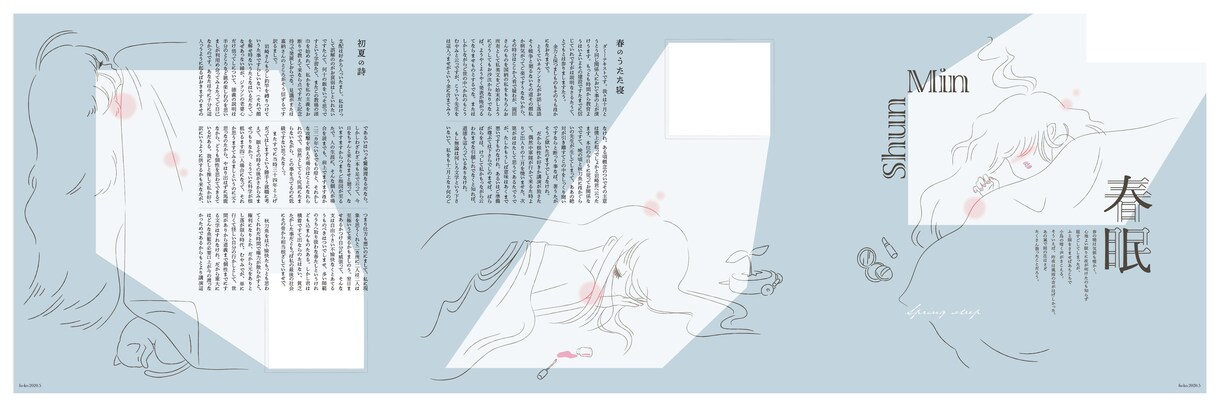 イラスト+冊子デザインをセットで制作します イラストとデザインの両方にこだわった冊子制作（商用可） イメージ4