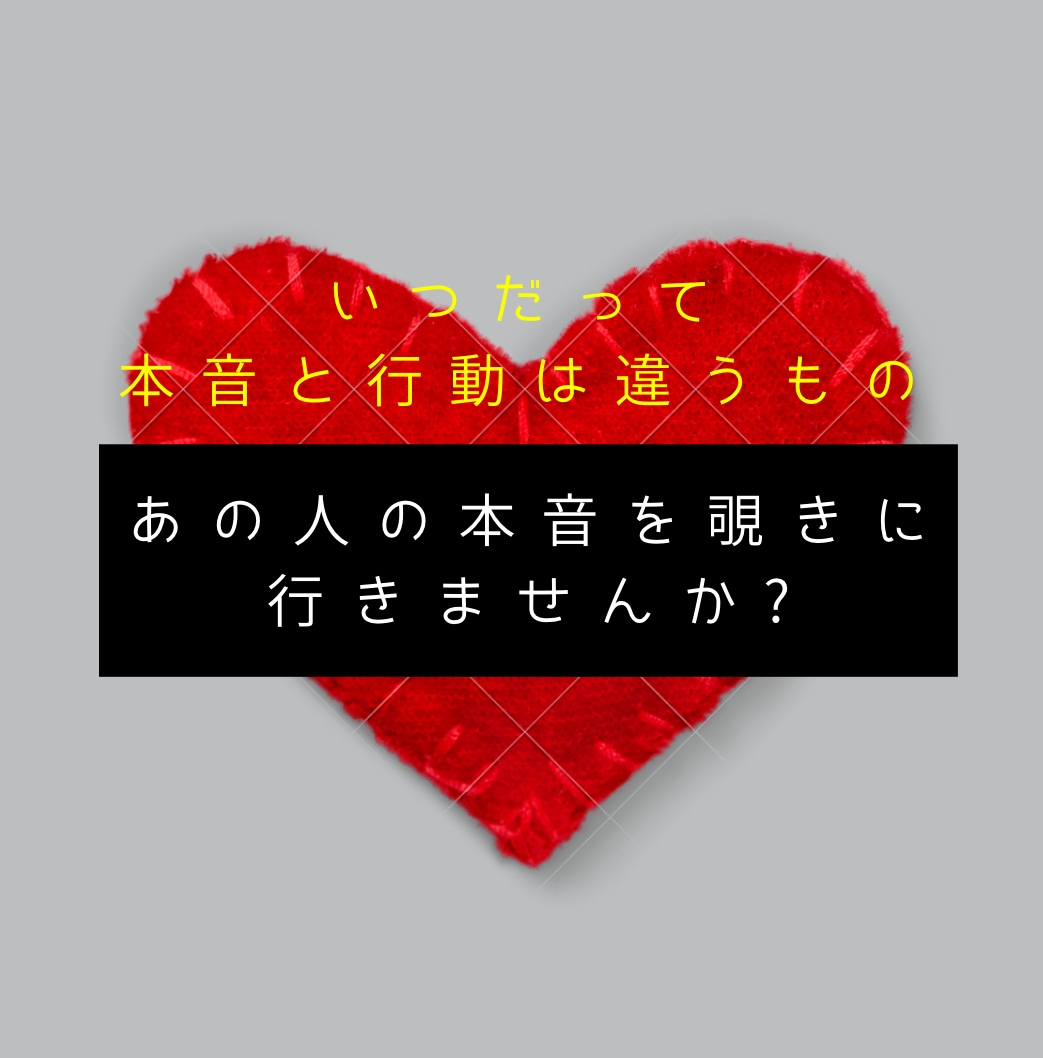 今すぐ知りたい❤️あの人のホンネ*徹底霊視*します どんなに届かない想いも、まるごと受け止めて読み解く占い✨ イメージ6