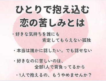 1ヶ月あなたの恋に伴走します｜1日2回鑑定します 1日約666円！毎日あなたの気持ちに寄り添います。 イメージ2