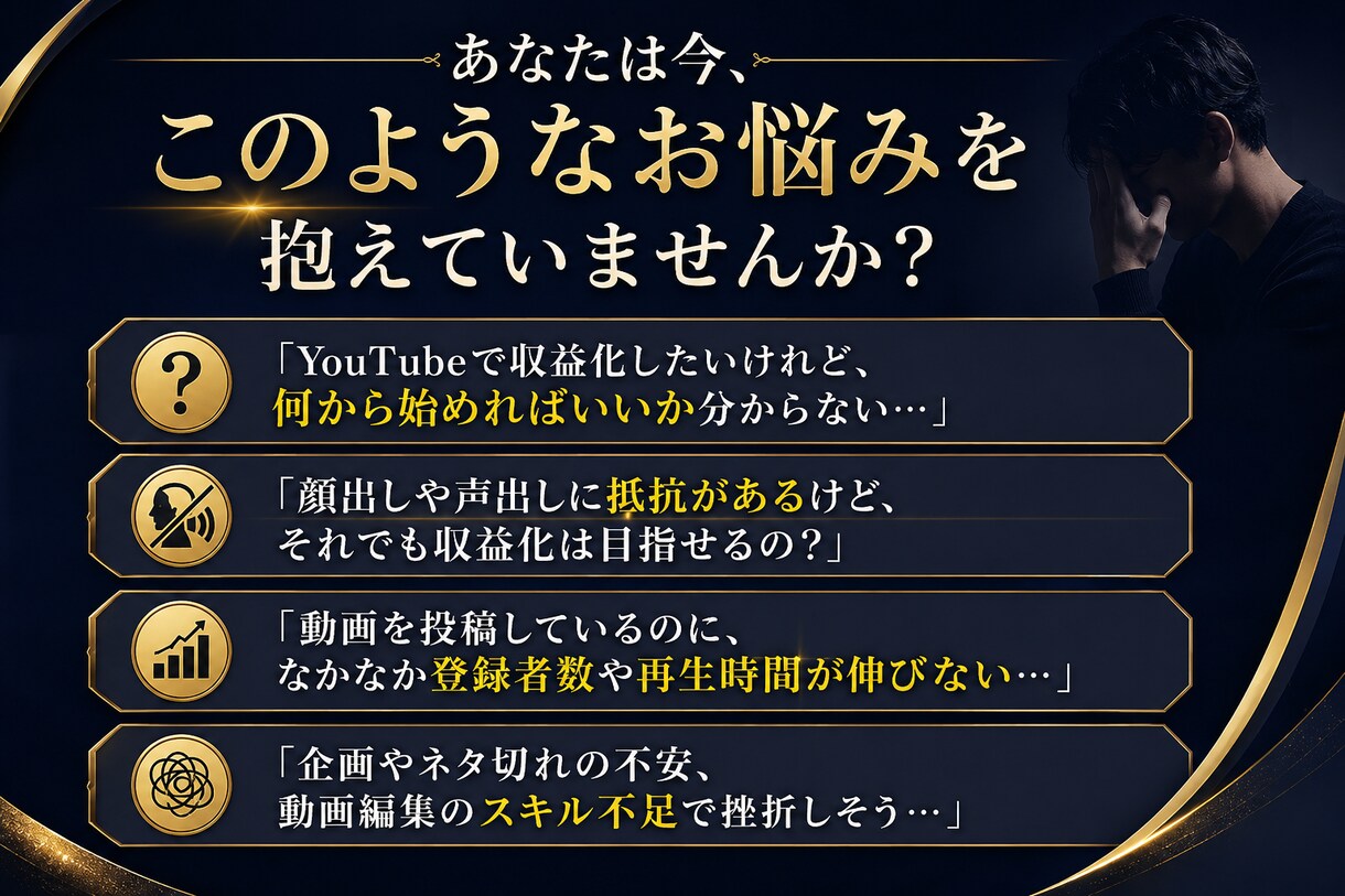 顔出し不要で始めるYouTube収益化手順教えます 【最新版】/初心者/副業/スマホ イメージ2