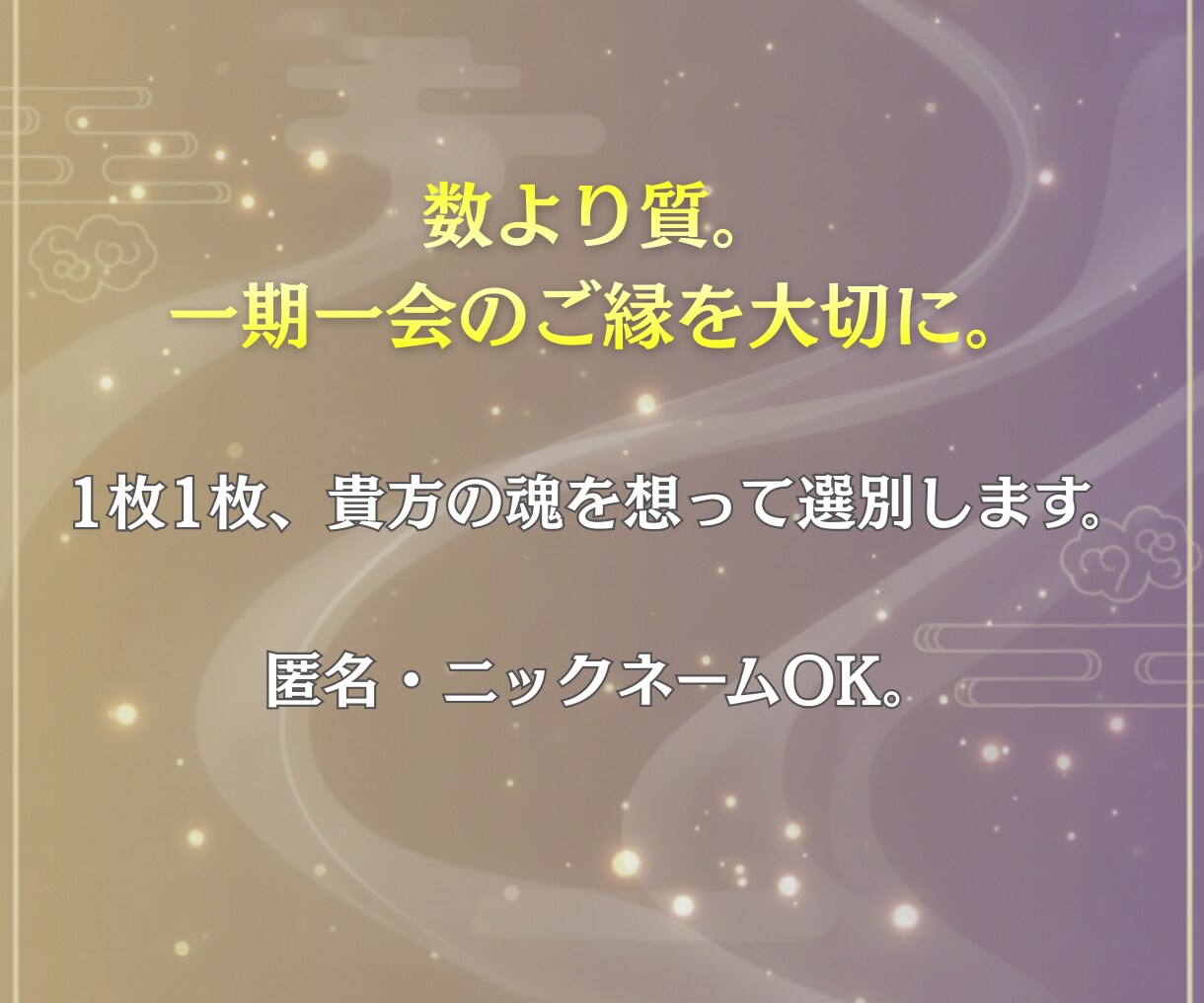 おみくじ・2026年｜貴方に必要な指針を届けます 魂の状態・重要ワード・助言・ラッキーカラーをPDFで届けます イメージ3