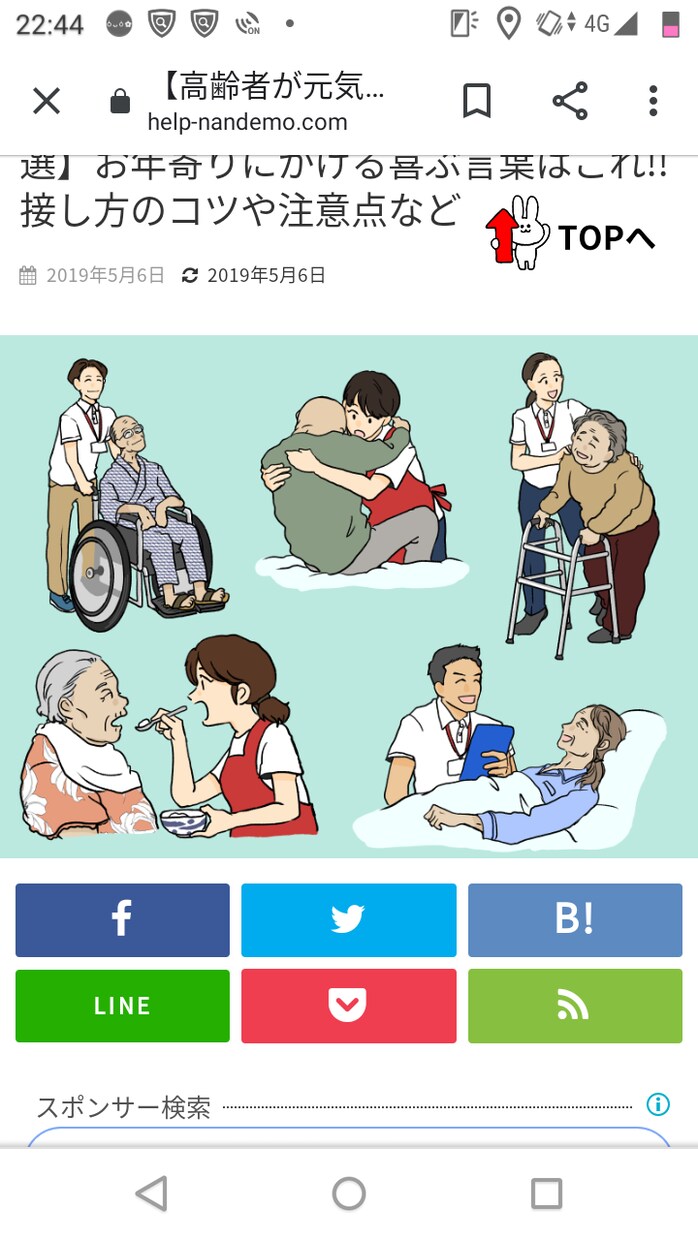 介護の道に飛び込みたい♡極めたいをサポートします 低価格で知識と技術が習得できる！ イメージ1
