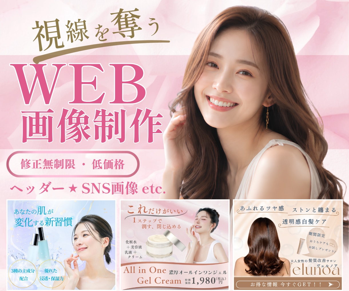 魅力満載なバナー・WEB画像制作します ぱっと目を引くバナー、WEB画像、一つひとつ丁寧に作ります！ イメージ1