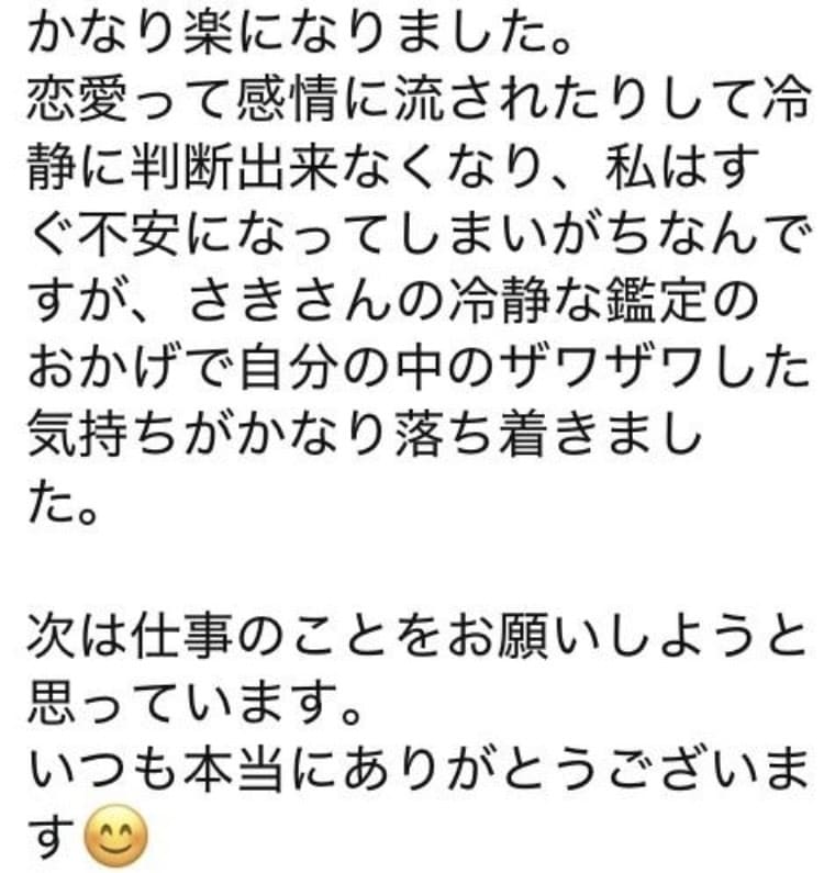 女性限定❤️タロット占いで、電話鑑定します 5分〜ok！恋愛、仕事、人間関係、強みなど イメージ2