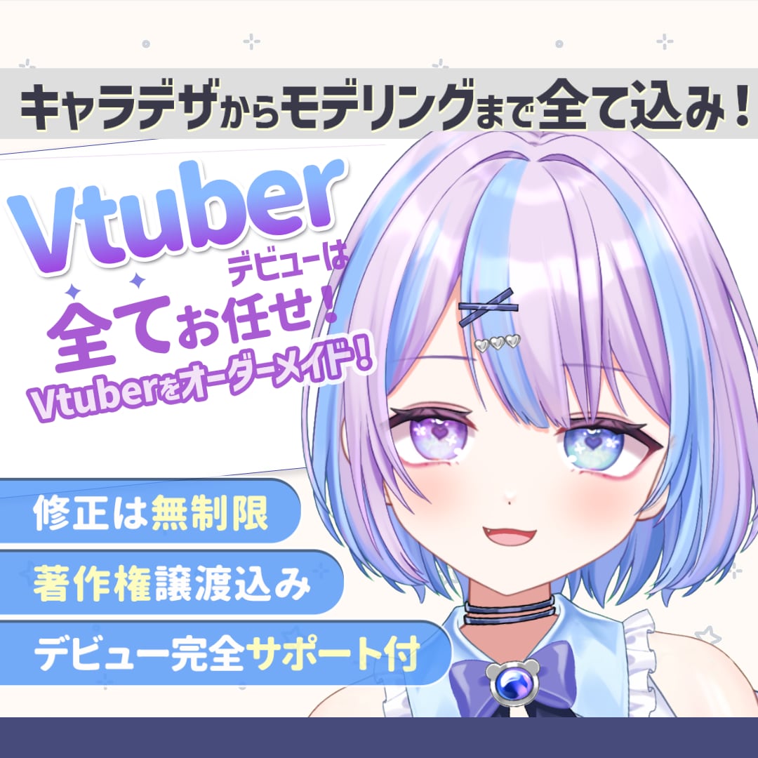 残り2名限定！1万円分をプレゼントいたします 短期間で収益化＆グッズ完売のV実績多数！！著作権譲渡！ イメージ1