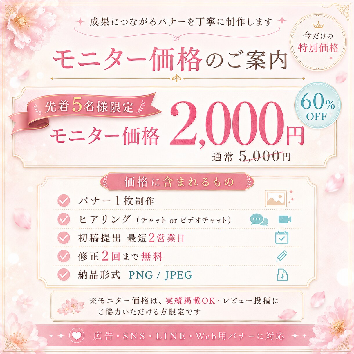 広告運用者×デザイナー夫婦がバナー作成します ただ綺麗なだけじゃない。広告で反応が取れるバナーを制作します イメージ3