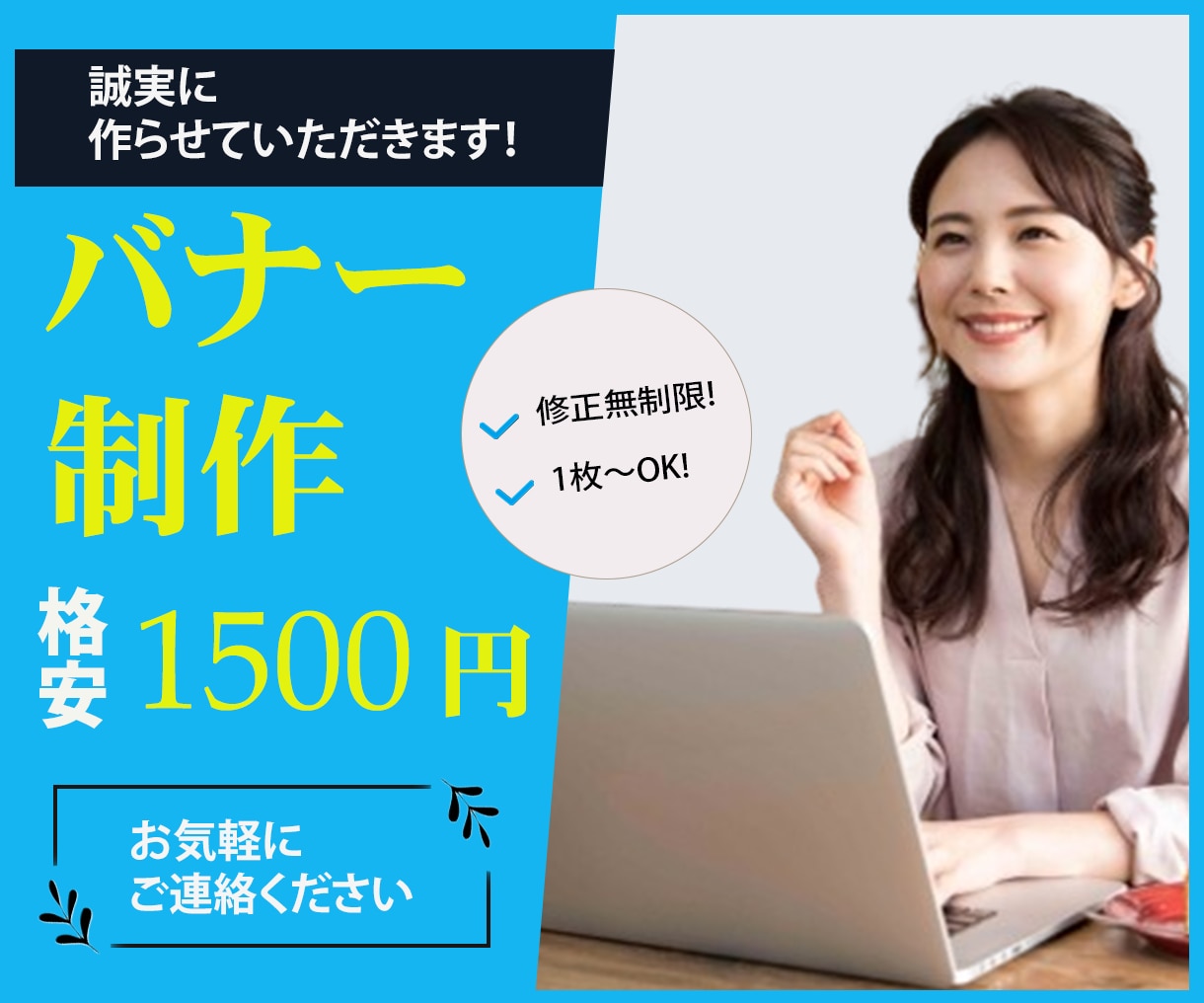 格安でバナー制作させていただきます 4歳児のママが1500円で丁寧にバナーを制作☆ イメージ1