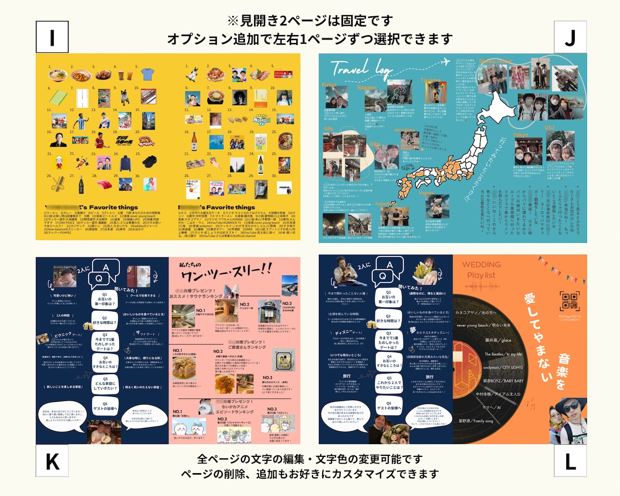 結婚式 雑誌風プロフィールブックを作成できます ページセレクト可能！スマホ1台でできる◎ 操作資料付き♩ イメージ5