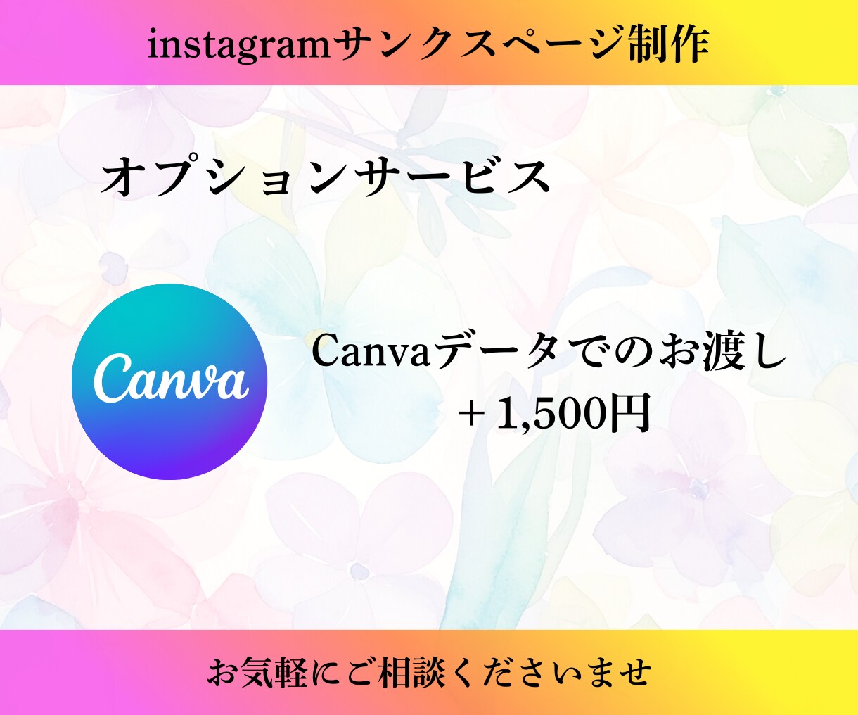 インスタグラムの最終ページを作成します 次のアクションを促すようなサンクスページを作成します イメージ4