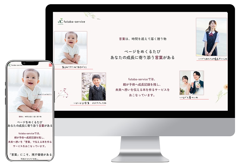 あたたかい雰囲気のサイト作ります 子ども向けデザイン全般受け付けています イメージ6