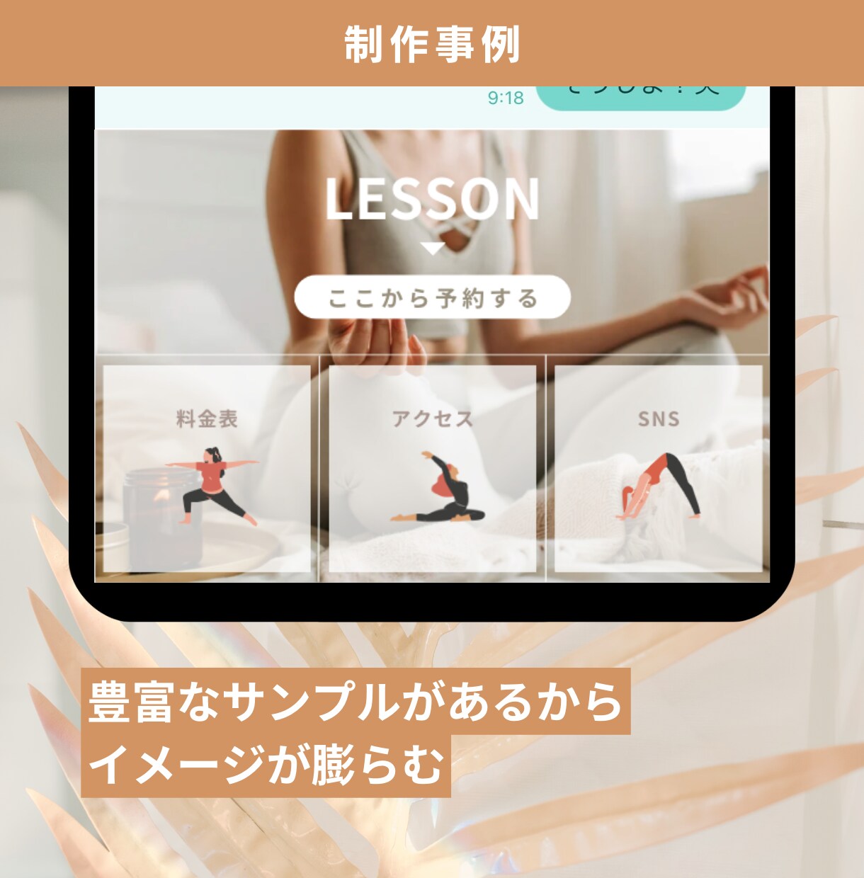 インストラクター用！LINEリッチメニュー作ります 4月末まで【限定価格】ヨガ系リッチメニュー作ります イメージ5