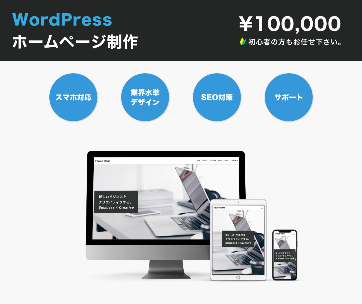 Web制作チームが高品質なホームページを制作します 初心者の方でも全てお任せ下さい イメージ1