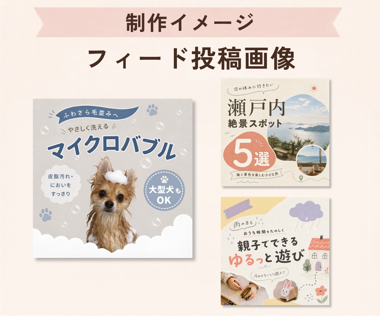Instagram投稿・広告用画像を制作します 見やすく伝わる、やさしく整ったデザインを制作します イメージ4