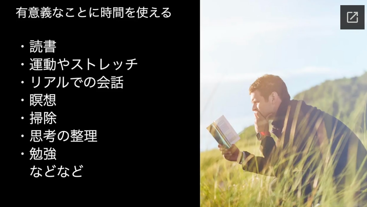 デジタルデトックスマスター講座提供します スマホ依存の僕はコレで変わった｜3万文字/2.5hの動画講義 イメージ3