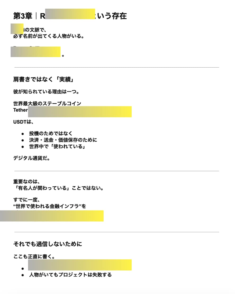 僕の金融ポートフォリオ/つまり知的財産を公開します 【裏技】【放置で】など‘‘上っ面’’テクニック要素一切なし！ イメージ8