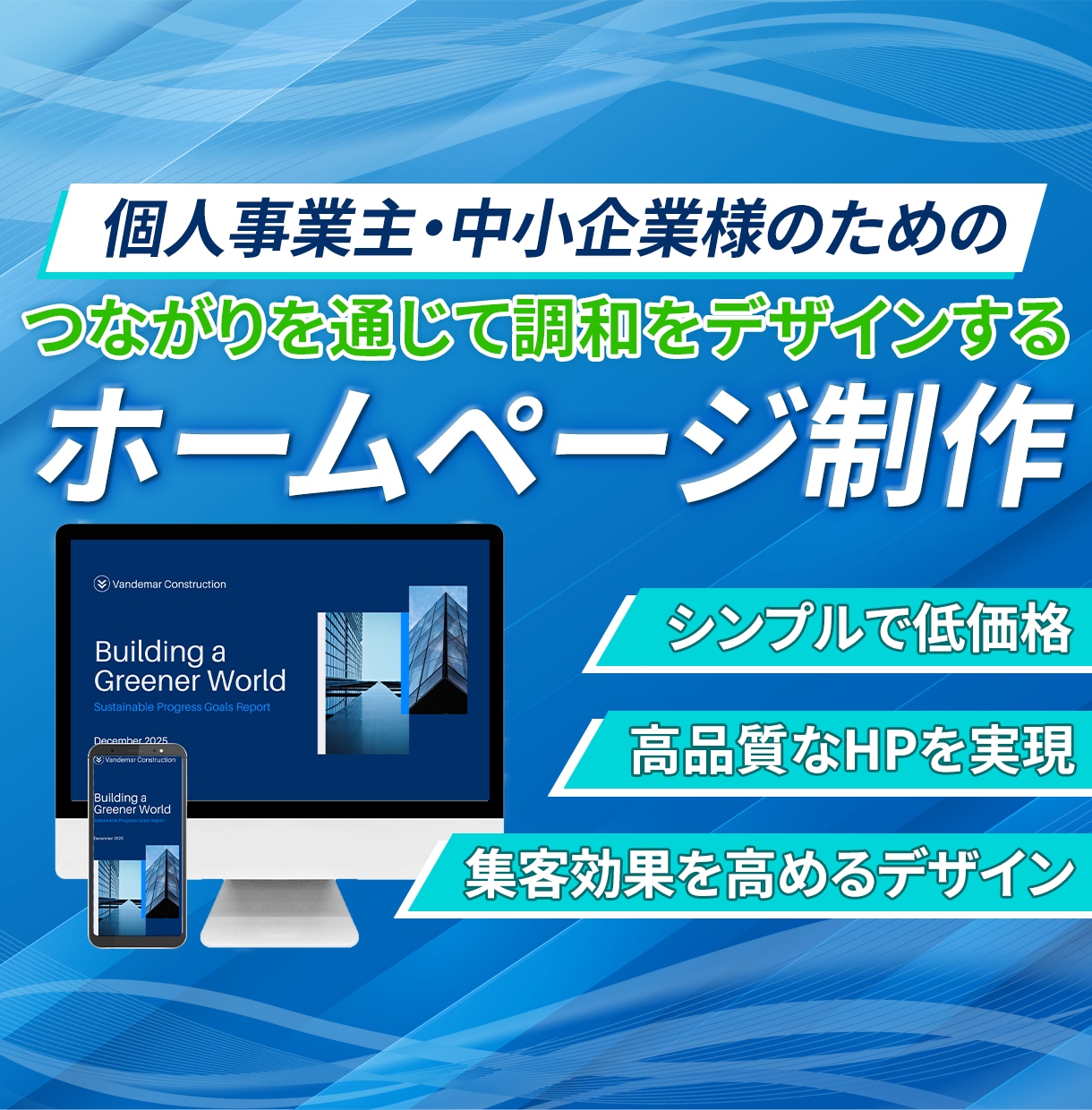 現役エンジニアが集客に強いHP制作します 3名様限定価格！WordPressでSEO対策特化HP作成 イメージ1