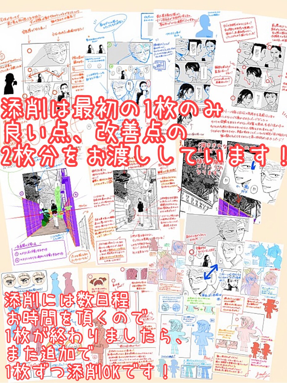 CLIP STUDIOを分かりやすく解説します 【図解あり】コンテスト受賞経験のプロが解説！添削・相談もOK イメージ10