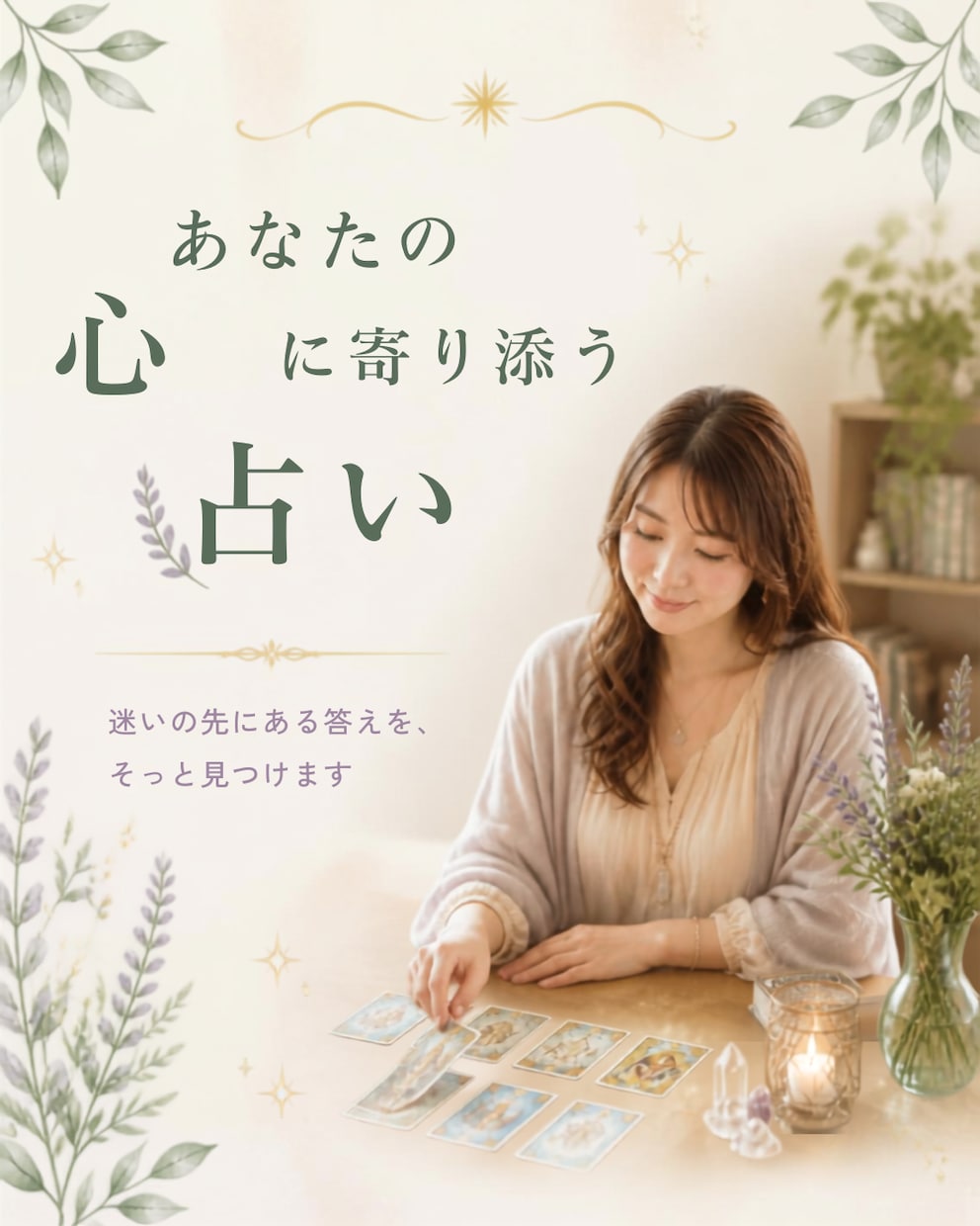 心が軽くなる恋愛相談⭐︎あなたに寄り添い導きます 【復縁・複雑愛】可能性を探りあなたの苦しい想いに光を届けます イメージ5
