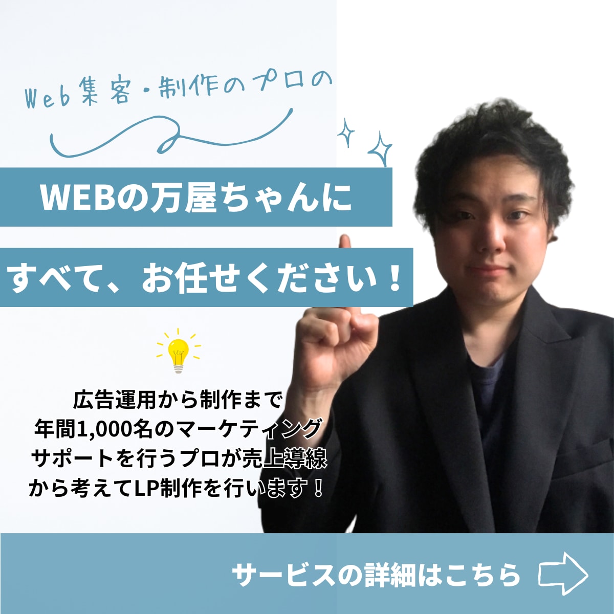 予約UPに直結する戦略的LPで集客数を最大化します 丸投げOK｜成果にこだわるプロが、予約UPまで伴走します。 イメージ5