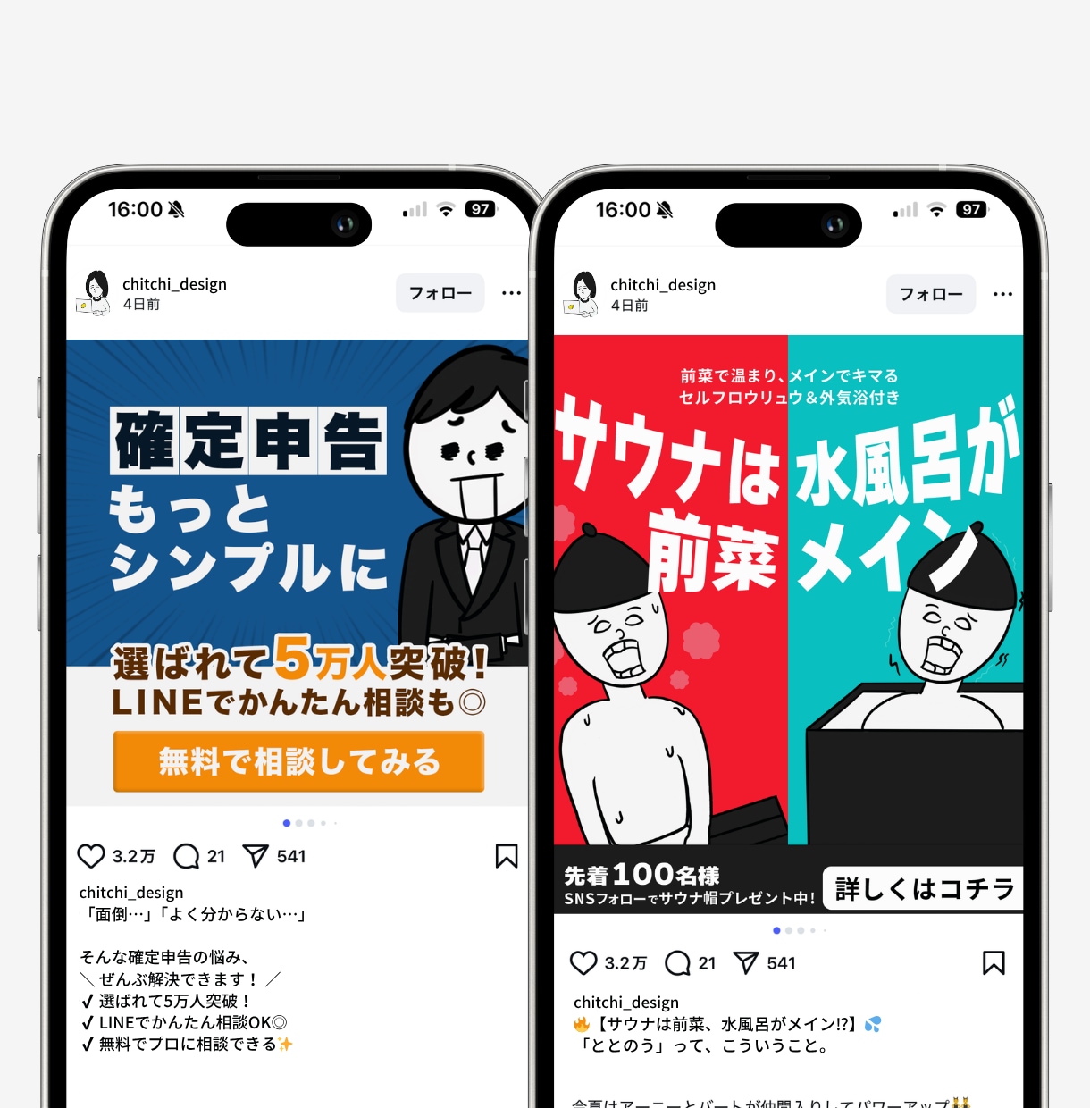 見た瞬間タップしたくなる、Web画像制作します 視線も、指も、心までも奪います イメージ6