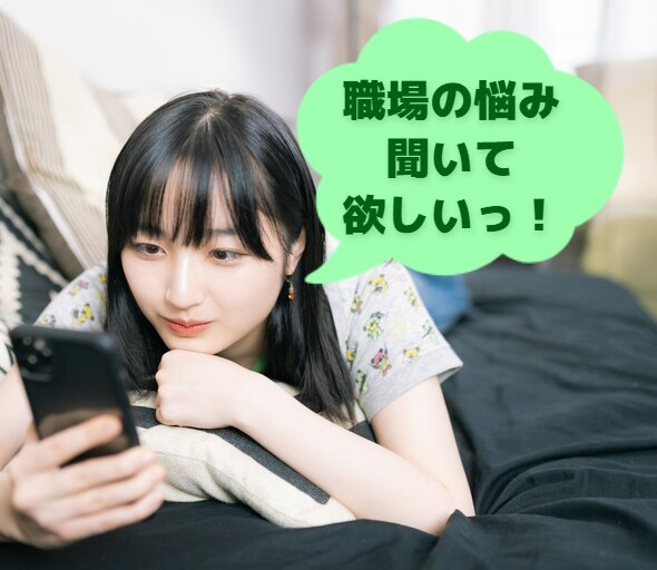 毒親/雑談/悩み/寂しい/飲み友話…何でも聞きます 気軽にトーク！批判・指摘はしません。何でも受け止めます。 イメージ3