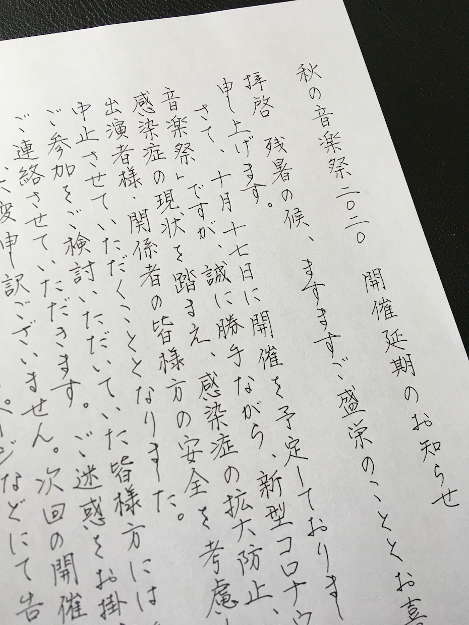 商用利用可！【企業様向け】お手紙他、代筆致します ★最短当日仕上げ★お礼状や詫び状など、是非一度ご相談ください