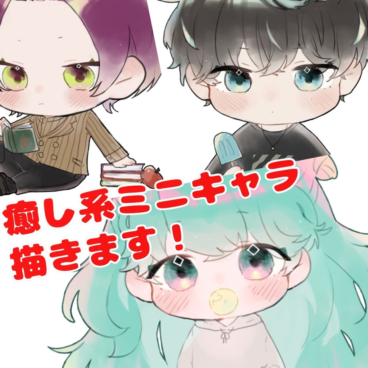 マシュマロほっぺの癒し系ミニキャラ描きます アイコン・ヘッダー・配信・グッズ…etc.ご利用下さい！ イメージ1