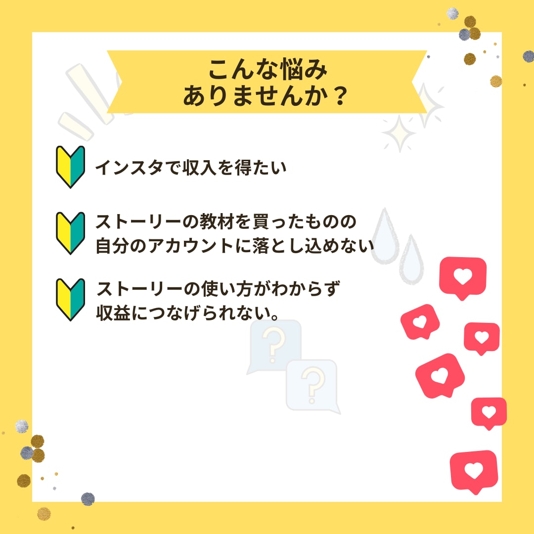 ストーリーズ活用で月収越えにつなげます ストーリーズ活用で収入につなげませんか？ イメージ2