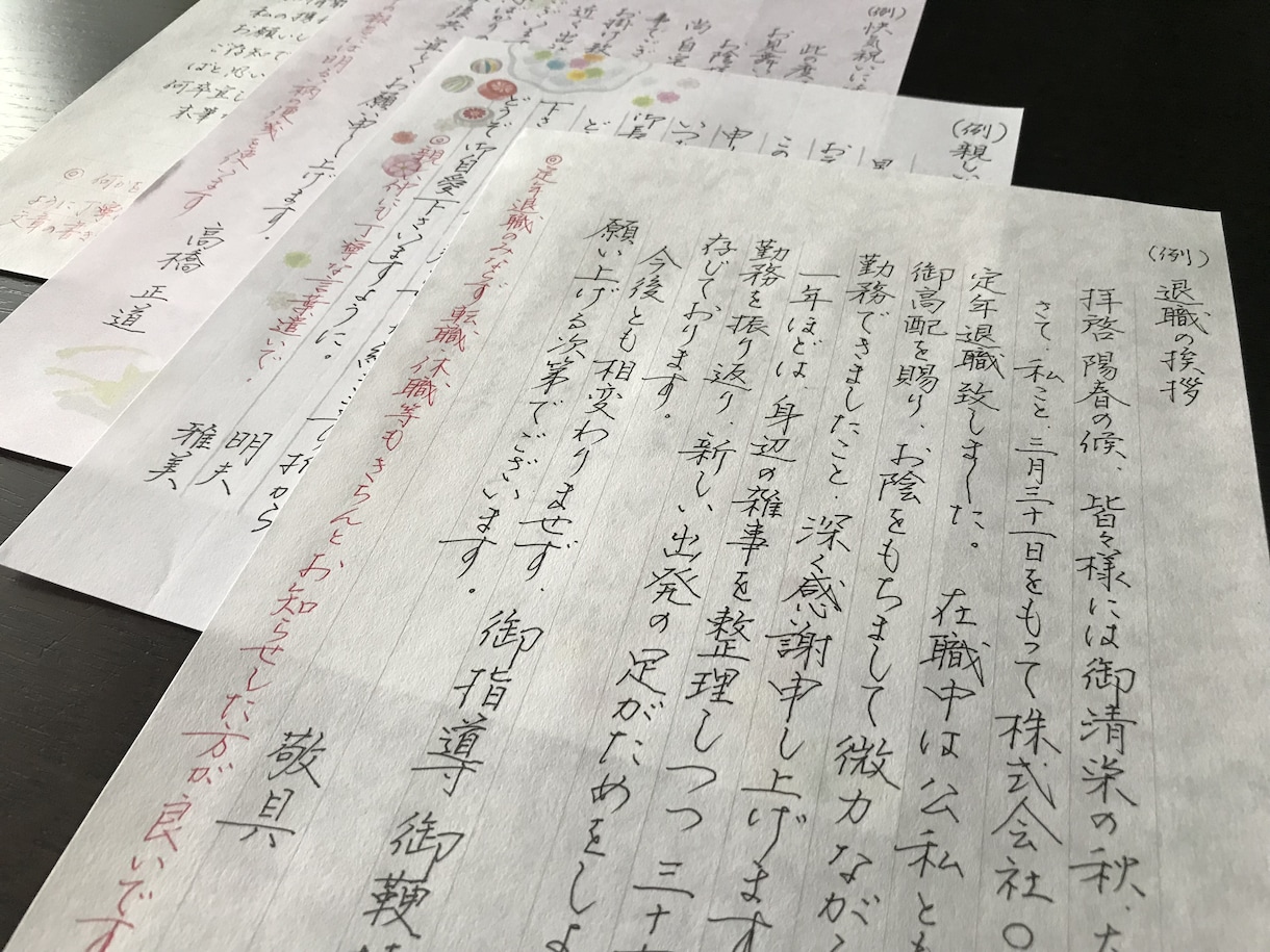 女性限定※手紙やお礼状などの文章を作り代筆致します 大人の言葉で文章をお作りし尚且つ美しい女性文字で仕上げます！ イメージ4