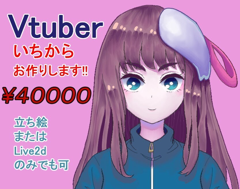 VTuber制作いたします 老若男女、獣人、人外など幅広いジャンルに対応しています！ イメージ1