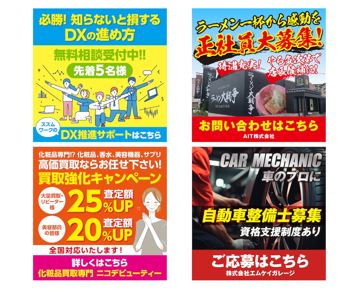 パッと目を引くバナー作成します 魅せるバナーを高品質でお作りします！ イメージ2