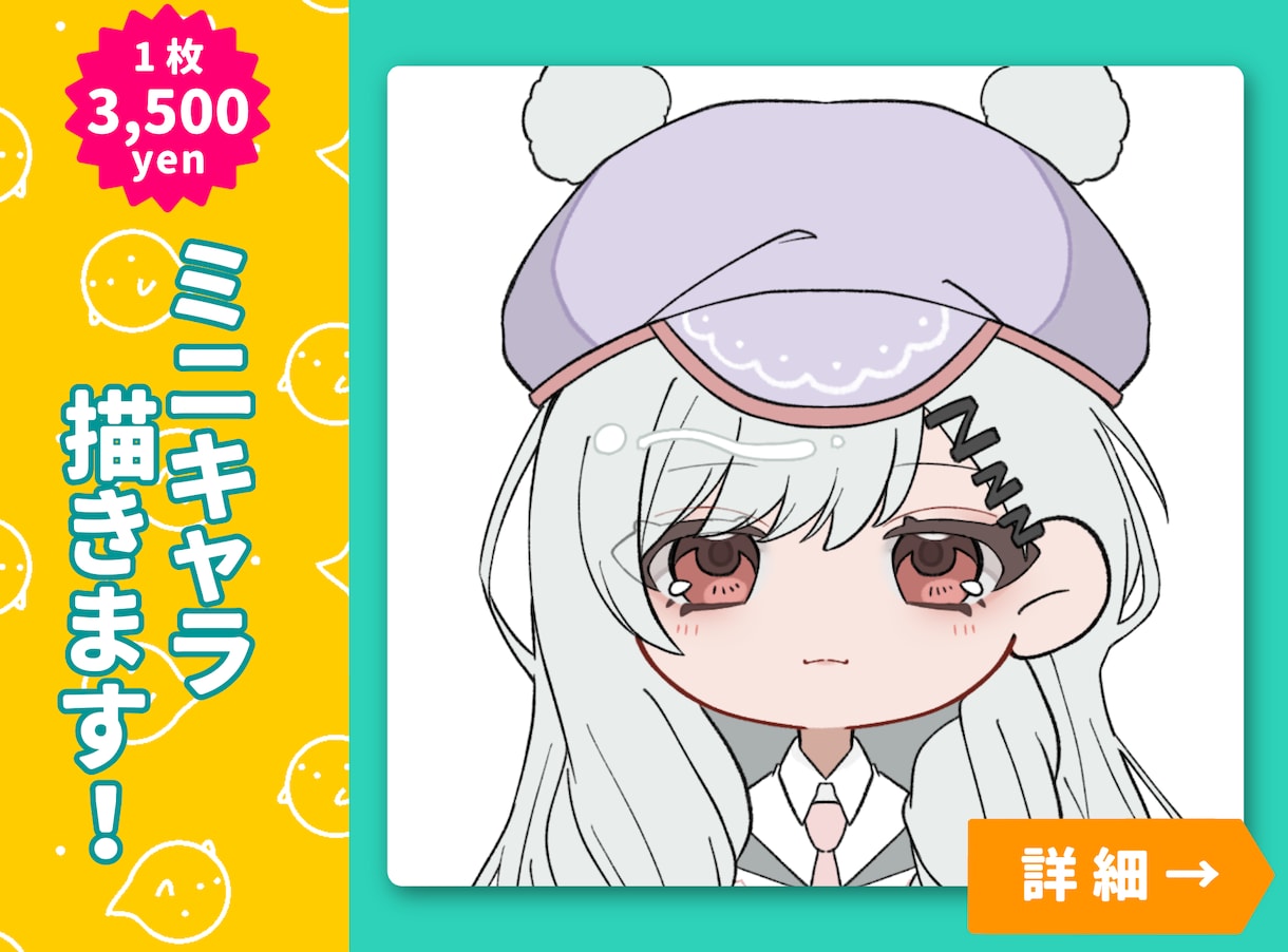 可愛いデフォルメ・ミニキャライラスト描きます 早く丁寧なイラスト！SNSアイコンやYouTube立ち絵に！ イメージ1