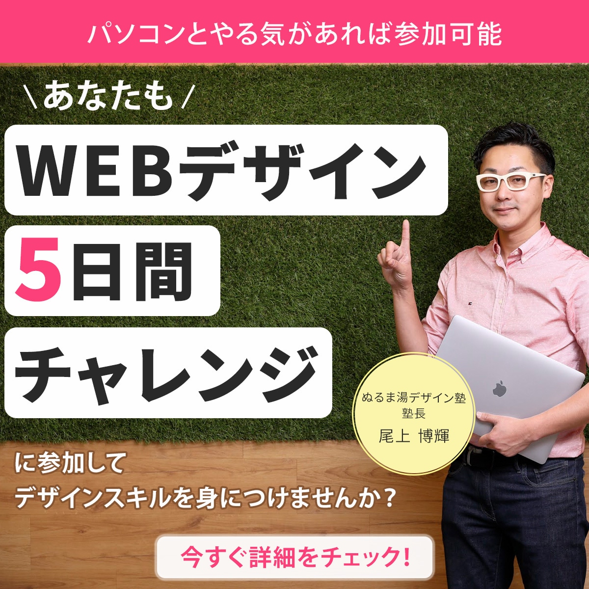 丁寧・低価格でのデザイン制作させていただきます クリックしたくなる・目を引くWeb画像を作ります イメージ2