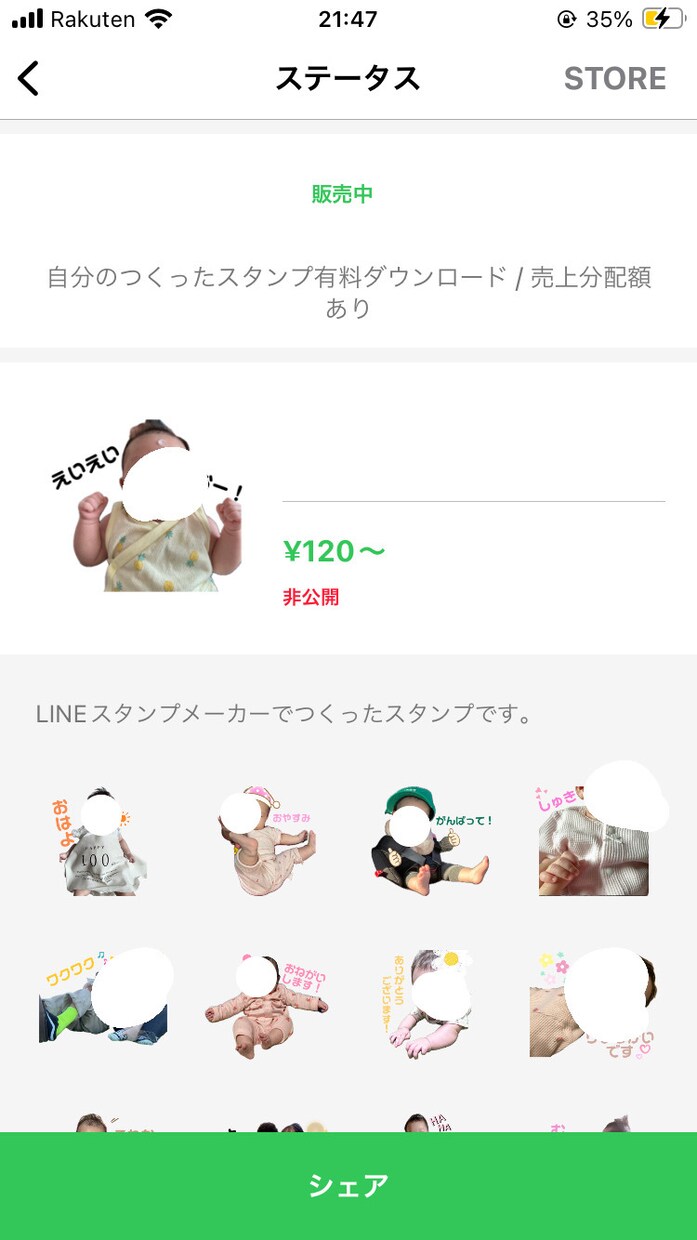 お子さまのお写真を元にLINEスタンプを制作します ご希望の表情や動きを基に、オリジナルスタンプをお届けします イメージ8