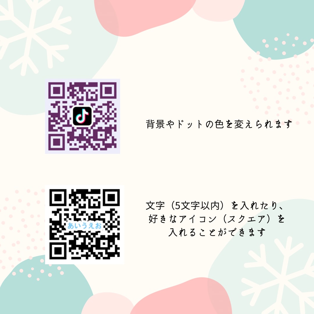 なんでもQRコードにします サイトや文章をQRコードにできます！ イメージ2