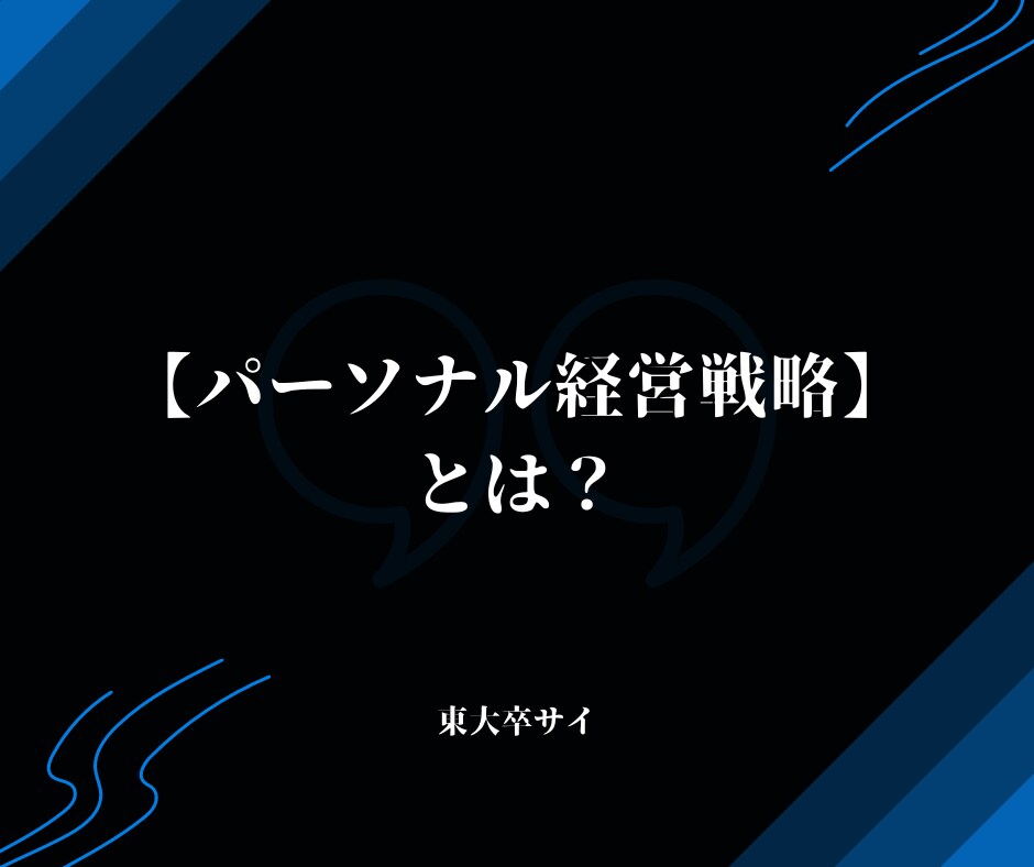 起業を目指すあなただけの「行動指針」を教えます 今から起業・副業に動き出すあなた専用の【パーソナル経営戦略】 イメージ2