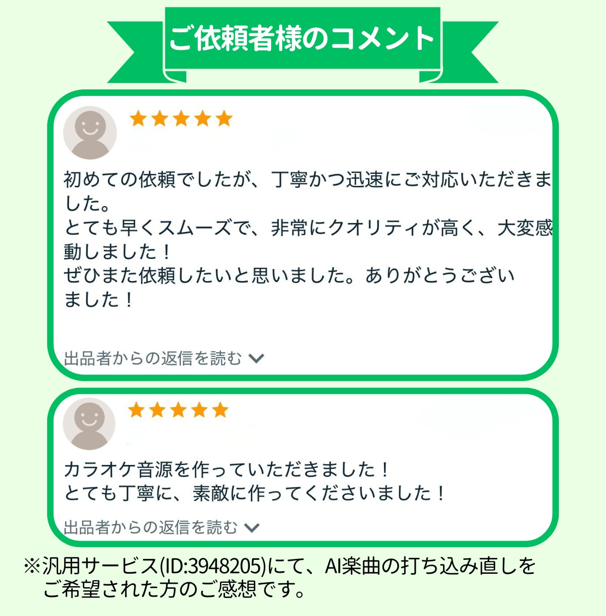 AI楽曲を耳コピ！打ち込みで高品質に作り替えます AI楽曲対応経験あり！お手頃価格！打ち込み直しでより自然に イメージ2